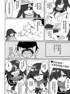 [CHIEUCHI (骨彦)] 【支援者限定】いちゃいちゃ鍛錬配信プラン [白杨汉化组]_08