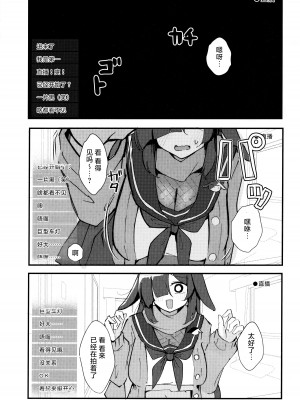 [CHIEUCHI (骨彦)] 【支援者限定】いちゃいちゃ鍛錬配信プラン [白杨汉化组]_03