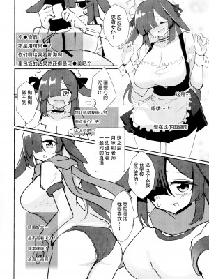 [CHIEUCHI (骨彦)] 【支援者限定】いちゃいちゃ鍛錬配信プラン [白杨汉化组]_10