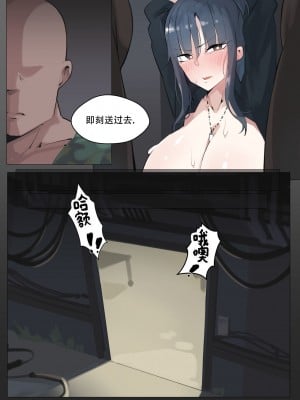 [BOCA] 코드네임_안젤리아 (少女前線) [人型高达个人汉化]_08