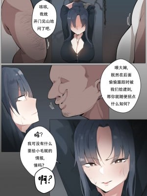 [BOCA] 코드네임_안젤리아 (少女前線) [人型高达个人汉化]_04