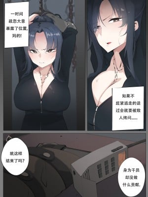 [BOCA] 코드네임_안젤리아 (少女前線) [人型高达个人汉化]_03