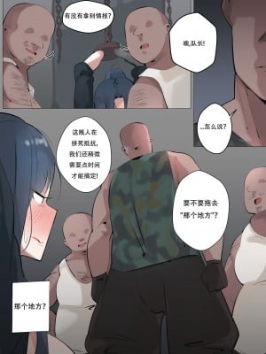 [BOCA] 코드네임_안젤리아 (少女前線) [人型高达个人汉化]_07