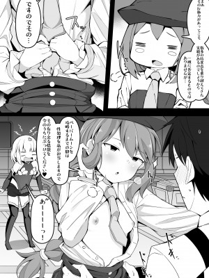 [こらんだむ] FGOがエロゲだった場合のペーパームーン (Fate／Grand Order)_3