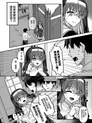 [廢人生活 (ライ)] シスターマリンの 性処理懺悔室 (宝鐘マリン) [中国翻訳]  [DL版]_17