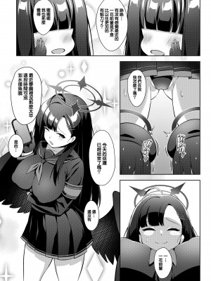 [オルタマ (半馬)] 先生LOVEっす!! (ブルーアーカイブ) [下江小春汉化组] [DL版]_03
