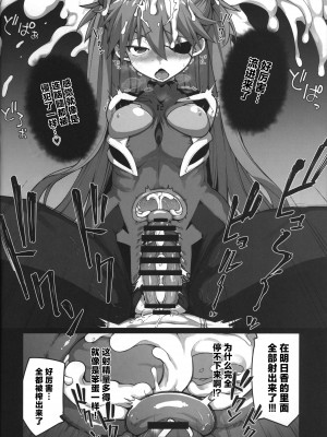 (C99) [IRON GRIMOIRE (SAKULA)] 神食汚染 (新世紀エヴァンゲリオン) [中国翻訳]_38