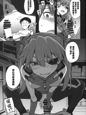 (C99) [IRON GRIMOIRE (SAKULA)] 神食汚染 (新世紀エヴァンゲリオン) [中国翻訳]_33