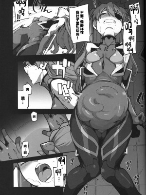 (C99) [IRON GRIMOIRE (SAKULA)] 神食汚染 (新世紀エヴァンゲリオン) [中国翻訳]_13