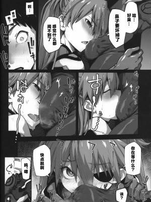 (C99) [IRON GRIMOIRE (SAKULA)] 神食汚染 (新世紀エヴァンゲリオン) [中国翻訳]_24