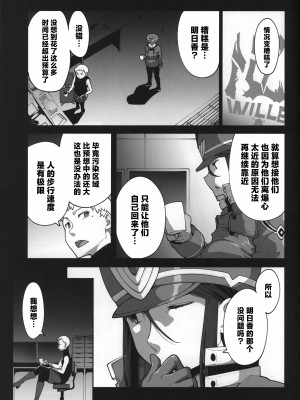 (C99) [IRON GRIMOIRE (SAKULA)] 神食汚染 (新世紀エヴァンゲリオン) [中国翻訳]_21