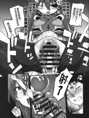 (C99) [IRON GRIMOIRE (SAKULA)] 神食汚染 (新世紀エヴァンゲリオン) [中国翻訳]_37