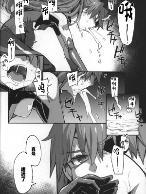 (C99) [IRON GRIMOIRE (SAKULA)] 神食汚染 (新世紀エヴァンゲリオン) [中国翻訳]_14