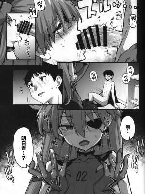 (C99) [IRON GRIMOIRE (SAKULA)] 神食汚染 (新世紀エヴァンゲリオン) [中国翻訳]_31