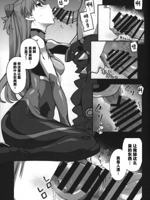 (C99) [IRON GRIMOIRE (SAKULA)] 神食汚染 (新世紀エヴァンゲリオン) [中国翻訳]_27