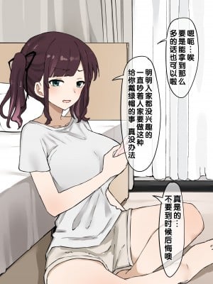 [むりぽよ] 彼女寝取らせ一週間 [老w个人汉化]_05