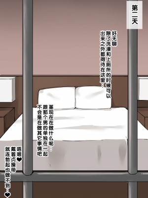 [むりぽよ] 彼女寝取らせ一週間 [老w个人汉化]_25