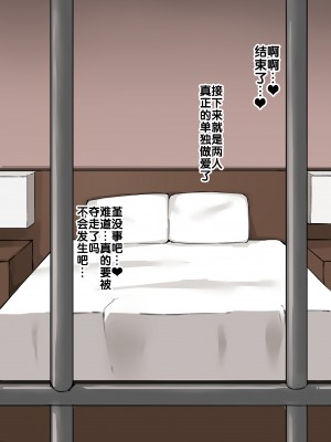 [むりぽよ] 彼女寝取らせ一週間 [老w个人汉化]_49