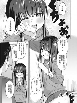 [ぴざぬこ] これのために生きている (コミックゼロス #101)｜我为此而活 [迟远个人汉化] [DL版]_03