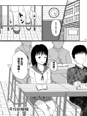 [しっこく堂 (うごのあきた)] レモンダイアリー [白杨柠檬茶] [DL版]_32