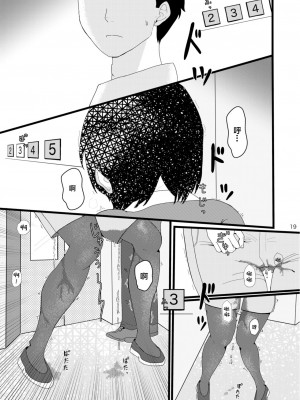 [しっこく堂 (うごのあきた)] レモンダイアリー [白杨柠檬茶] [DL版]_18