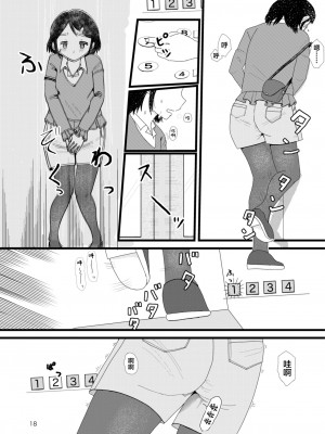 [しっこく堂 (うごのあきた)] レモンダイアリー [白杨柠檬茶] [DL版]_17
