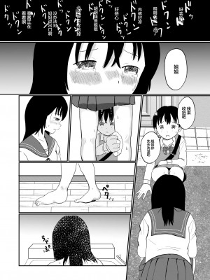 [しっこく堂 (うごのあきた)] レモンダイアリー [白杨柠檬茶] [DL版]_43