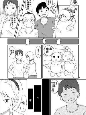 [しっこく堂 (うごのあきた)] レモンダイアリー [白杨柠檬茶] [DL版]_06