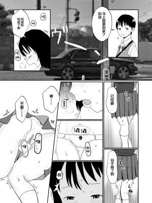 [しっこく堂 (うごのあきた)] レモンダイアリー [白杨柠檬茶] [DL版]_38