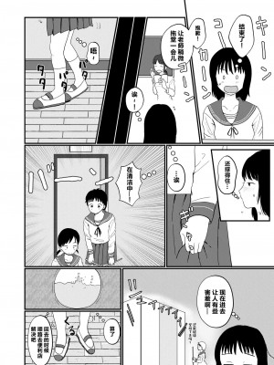 [しっこく堂 (うごのあきた)] レモンダイアリー [白杨柠檬茶] [DL版]_33
