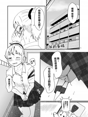 [しっこく堂 (うごのあきた)] レモンダイアリー [白杨柠檬茶] [DL版]_04