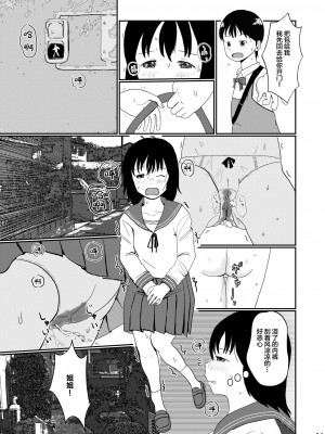 [しっこく堂 (うごのあきた)] レモンダイアリー [白杨柠檬茶] [DL版]_40