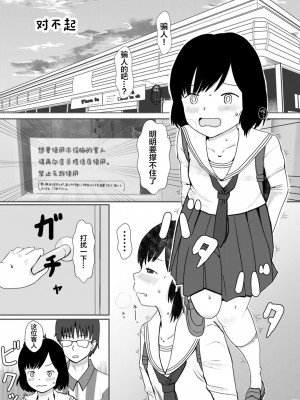[しっこく堂 (うごのあきた)] レモンダイアリー [白杨柠檬茶] [DL版]_22