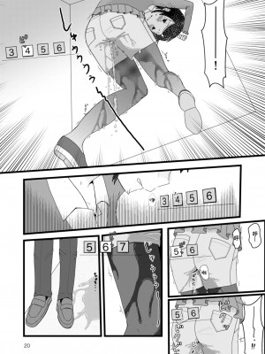 [しっこく堂 (うごのあきた)] レモンダイアリー [白杨柠檬茶] [DL版]_19