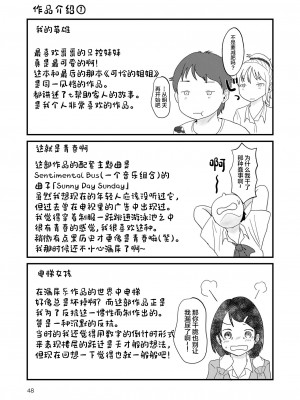 [しっこく堂 (うごのあきた)] レモンダイアリー [白杨柠檬茶] [DL版]_47