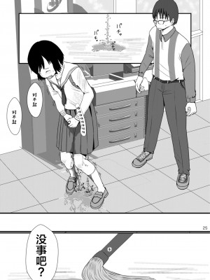 [しっこく堂 (うごのあきた)] レモンダイアリー [白杨柠檬茶] [DL版]_24
