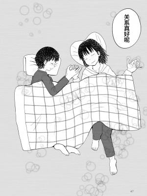 [しっこく堂 (うごのあきた)] レモンダイアリー [白杨柠檬茶] [DL版]_46