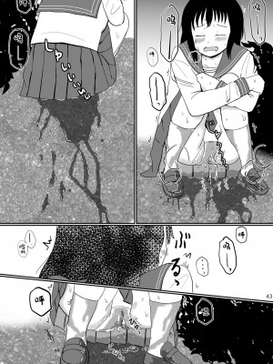 [しっこく堂 (うごのあきた)] レモンダイアリー [白杨柠檬茶] [DL版]_42