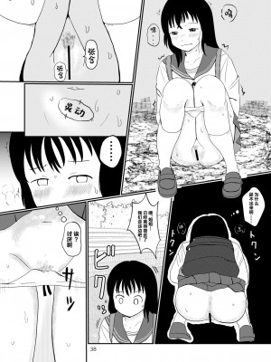 [しっこく堂 (うごのあきた)] レモンダイアリー [白杨柠檬茶] [DL版]_37