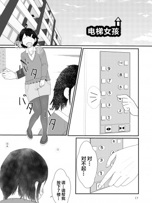 [しっこく堂 (うごのあきた)] レモンダイアリー [白杨柠檬茶] [DL版]_16