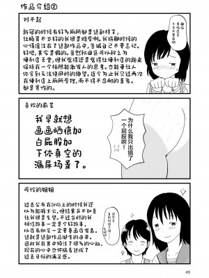 [しっこく堂 (うごのあきた)] レモンダイアリー [白杨柠檬茶] [DL版]_48