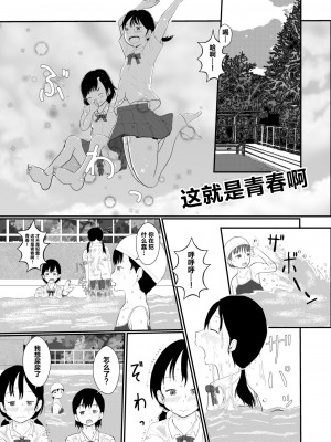 [しっこく堂 (うごのあきた)] レモンダイアリー [白杨柠檬茶] [DL版]_14
