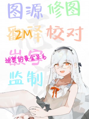 (コミティア128) [23.4ド (イチリ)] 堕天計画 番外編 -堕天後アイミュとバター犬プレイする本- [白杨汉化组]_21