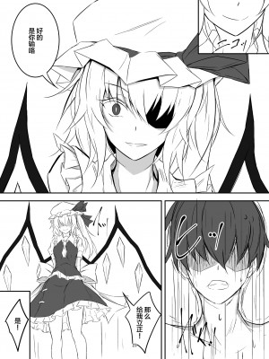 [ぴくち屋 (ピロ)] 紅魔館で大事な所を蹴られる本 (東方Project) [白杨汉化组] [DL版]_23
