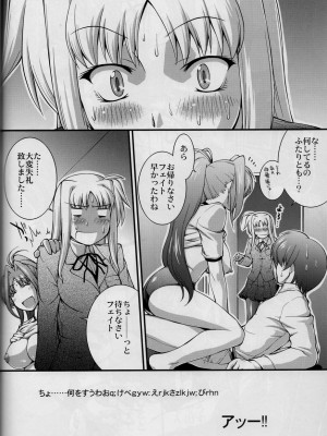 [PATRICIDE (ジョン湿地王)] 家族の肖像 (魔法少女リリカルなのは)_17