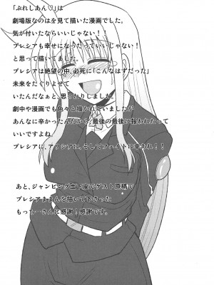 [しょんなか堂 (御剱剣)] リリカルままんず (魔法少女リリカルなのは)_25