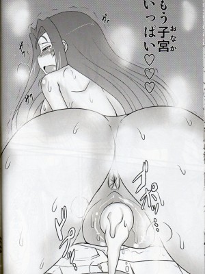 [しょんなか堂 (御剱剣)] リリカルままんず2 (魔法少女リリカルなのは)_32