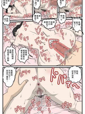 [poteto-chips] お母さんの本気汁・実の息子と子作りエッチ [中国翻訳]_oku015