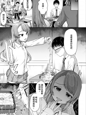 [むらいとよ] 僕でもデキる教育実襲 [中国翻訳]_05