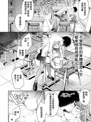 [むらいとよ] 僕でもデキる教育実襲 [中国翻訳]_16
